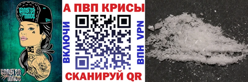 кракен вход  Отрадное  Альфа ПВП Crystall  купить наркотик 