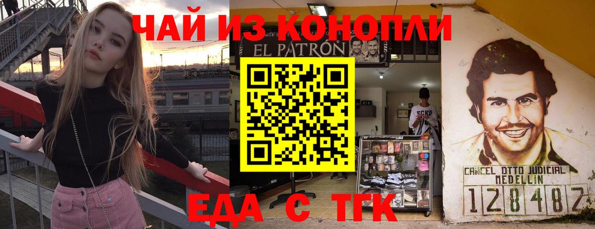 Отрадное  Печенье с ТГК конопля  Вход с VPN 
