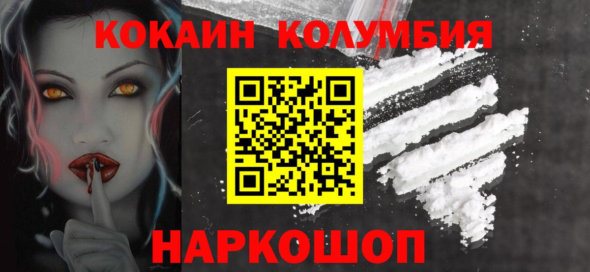 Cocaine Колумбийский Отрадное