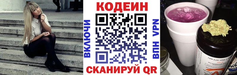 Кодеин напиток Lean (лин)  Отрадное 