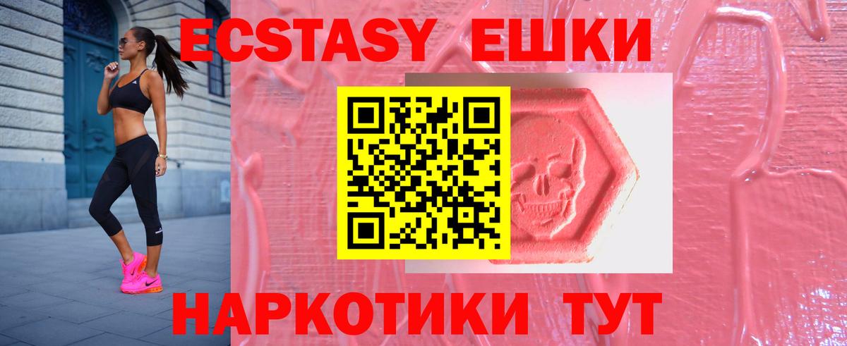 ЭКСТАЗИ  ЭКСТАЗИ DUBAI  Отрадное  Вход с VPN  Ecstasy Punisher 