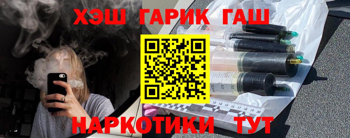 Отрадное  ГАШИШ Cannabis  Вход с VPN  Гашиш Cannabis 