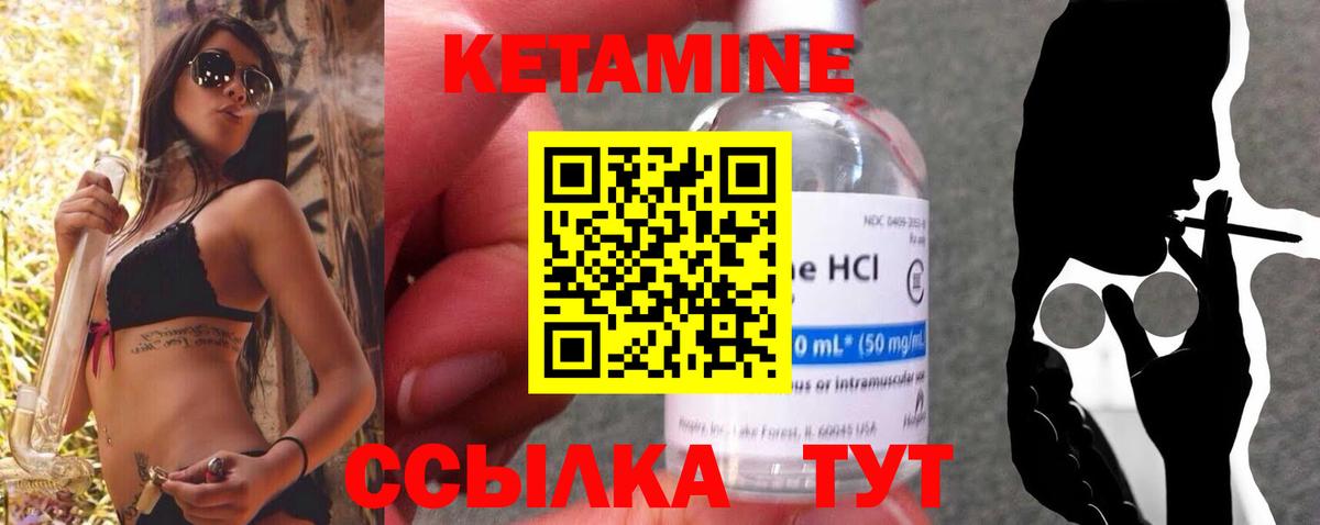 Отрадное  КЕТАМИН ketamine  Вход с VPN 