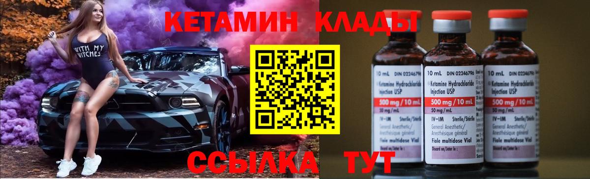 Кетамин VHQ Отрадное