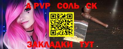 ALPHA PVP Гусиноозёрск