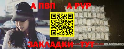 ALPHA PVP Гусиноозёрск