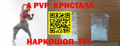 ALPHA PVP Гусиноозёрск