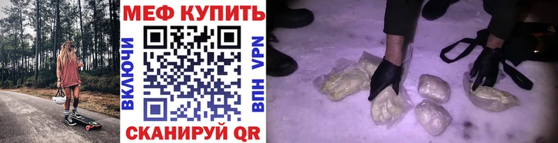 Меф мяу мяу кристаллы Отрадное
