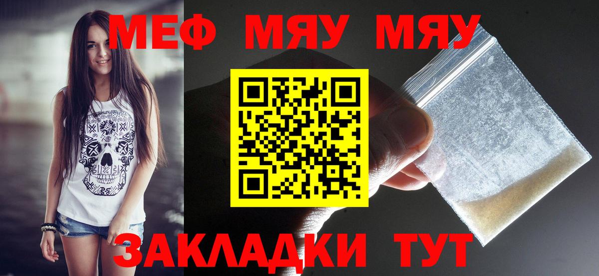 Отрадное  МЯУ-МЯУ  Вход с VPN  МЯУ-МЯУ 4 MMC  МЯУ-МЯУ мука 