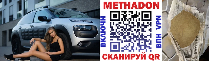 МЕТАДОН белоснежный  Отрадное 