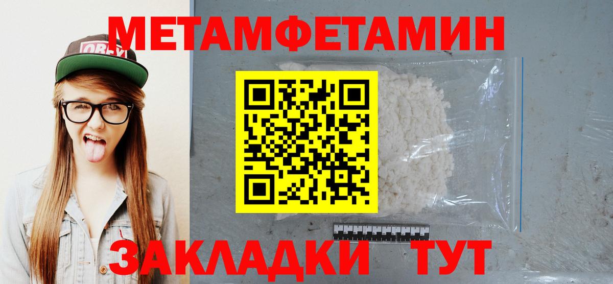 Отрадное  Первитин пудра  Вход с VPN 