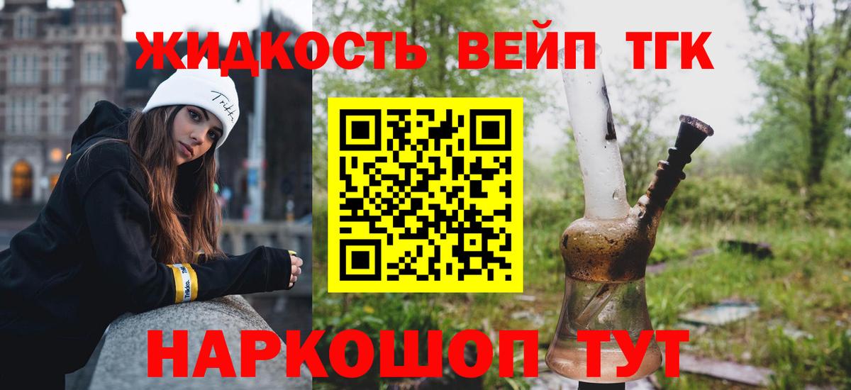 ТГК THC oil  Вход с VPN  Отрадное 