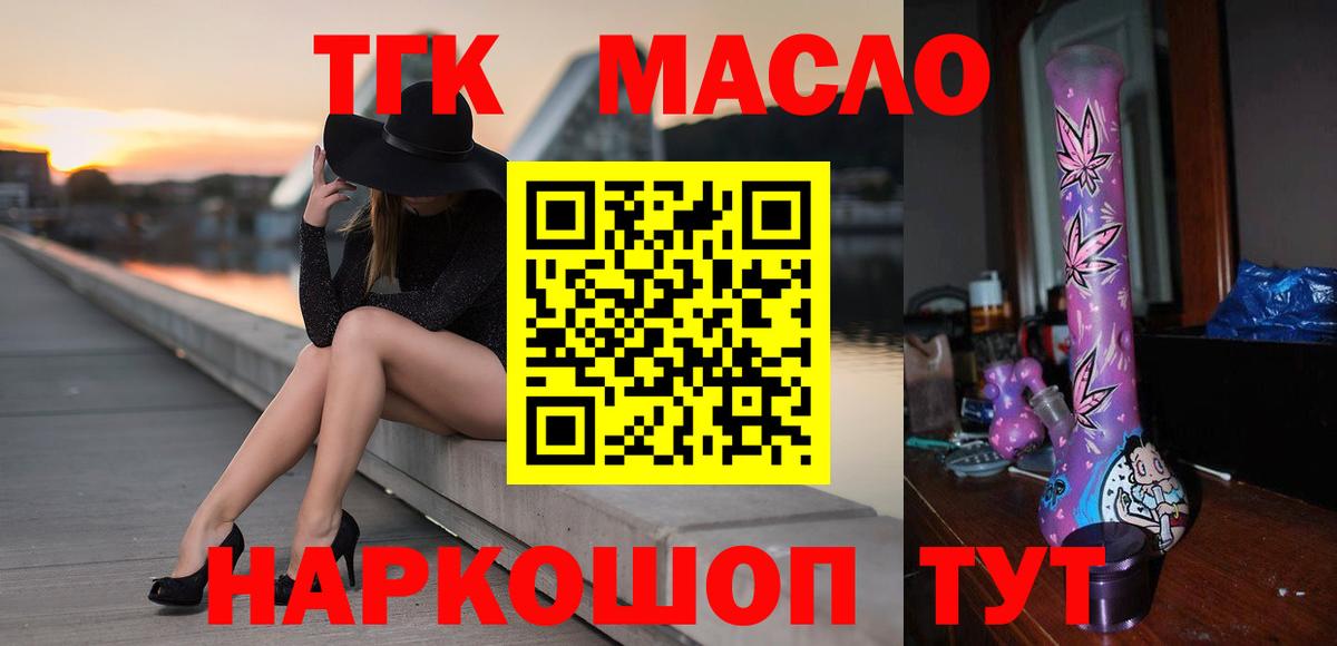 Дистиллят ТГК жижа Отрадное