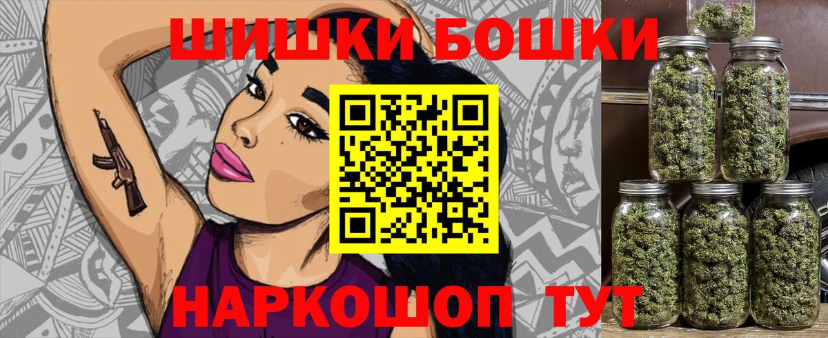 Бошки Шишки планчик Отрадное